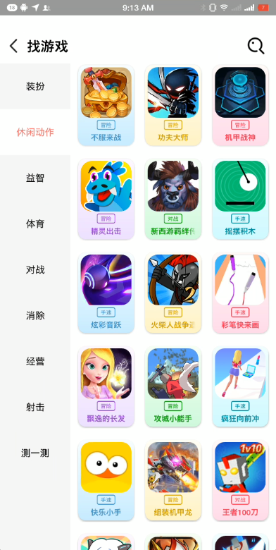 柚子乐园安装最新版下载