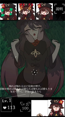 原神胡桃触摸模拟器破解版  v0.1图3