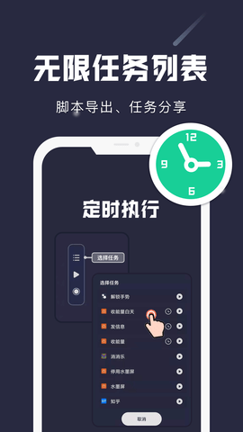 小触控  v1.9.5图2