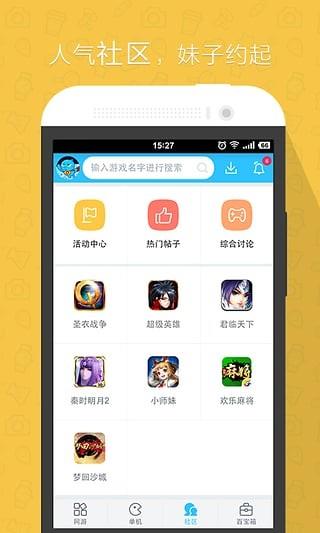 偶玩  v3.2.0图5