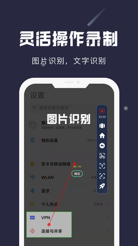 小触控  v1.9.5图3