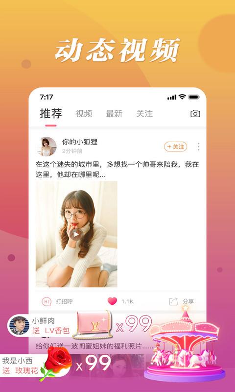 萌播  v1.1.0图2