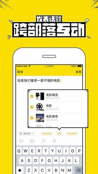 兴趣部落app旧版本下载安装