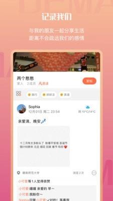 迪漫  v1.1.14图2