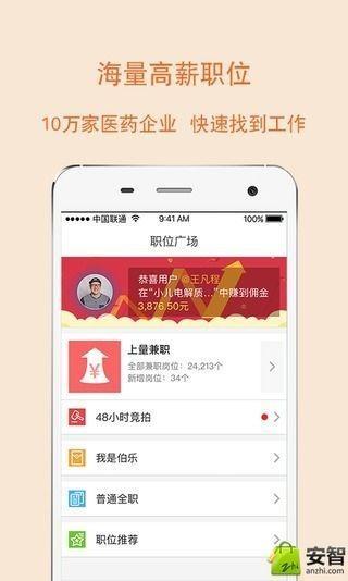 医蟹  v3.7.6图1