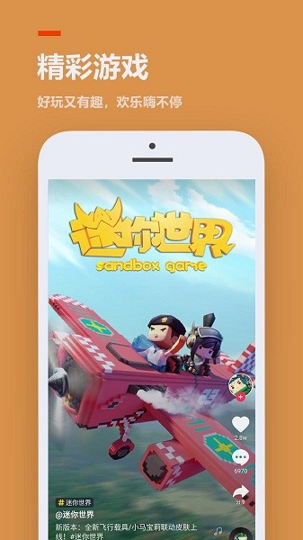 233乐园下载安装不用登录就能玩  v3.1.0.0图3