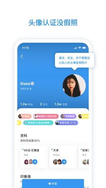脸蛋交友