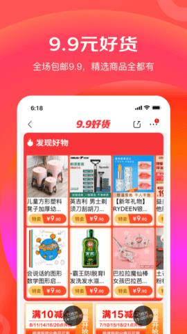 京东极速版赚钱
