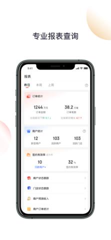 京东收银BD版