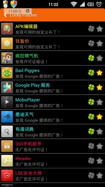 APK编辑器  v1.80图2