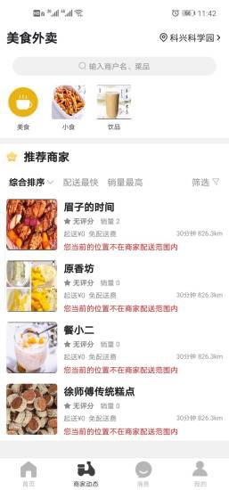 福鼎同城  v8.9.2图1
