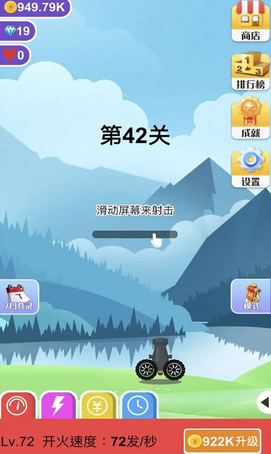 巨石终结者  v1.2.0图3
