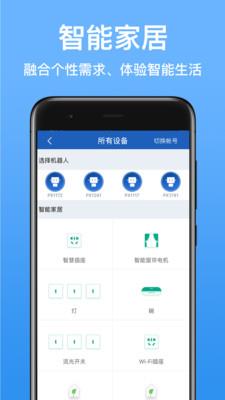 派宝  v3.11.10图3