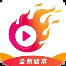 球火