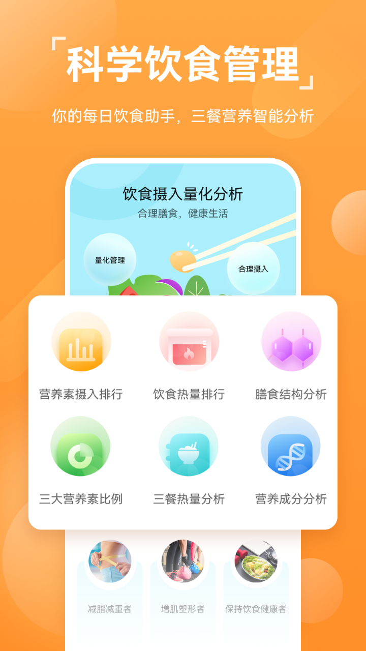 运动健康app下载安装最新版  v13.1.6.310图3