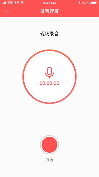 链上壹法  v1.0.14图3
