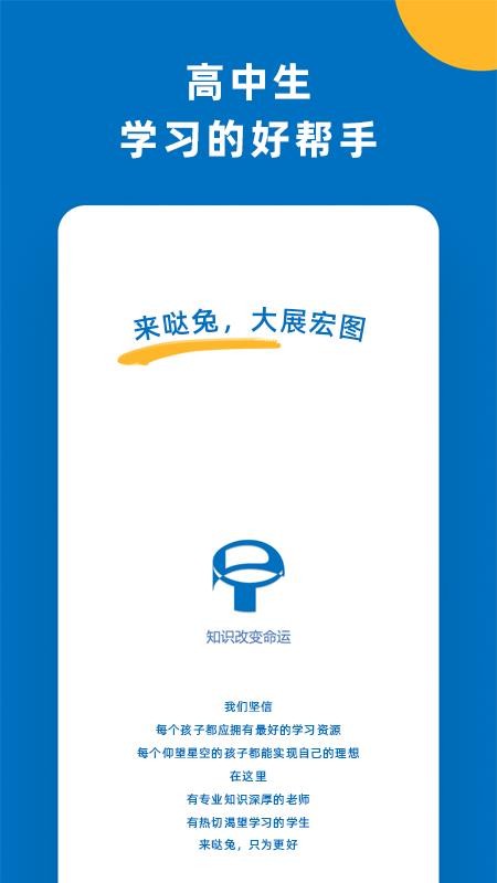 哒兔  v1.2.5图2