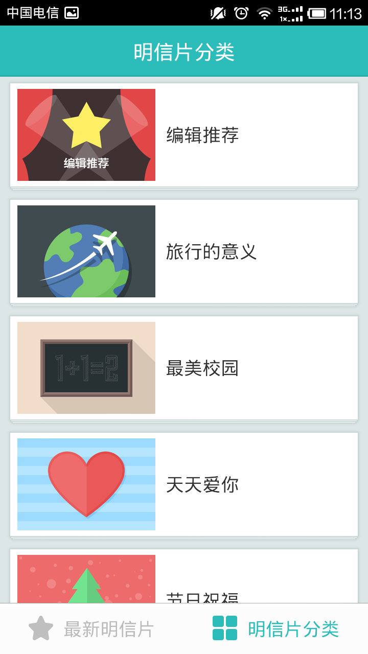 贴贴二维码  v2.12图2