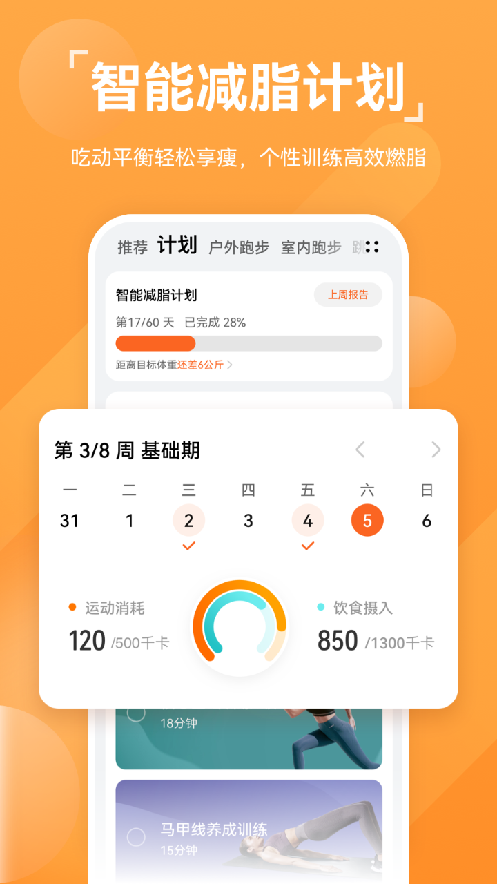 运动健康app下载安装最新版  v13.1.6.310图2