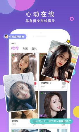 本地同城聊APP 1.8.50 安卓版  v1.8.50图1