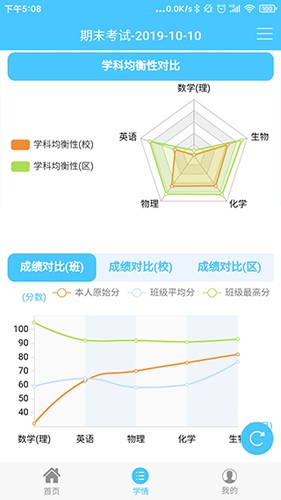 达美嘉家长端  v10.0图1
