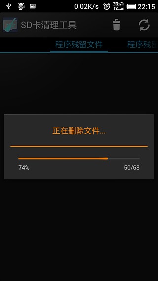 SD卡清理工具  v2.0.4图1