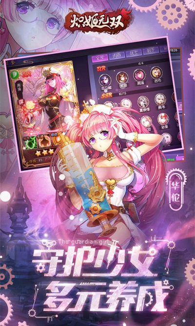 炽姬无双  v1.0.0图1
