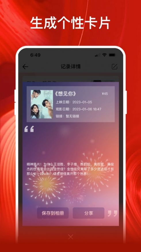 影记app下载ios