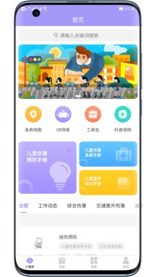 小童安  v1.0.3图2
