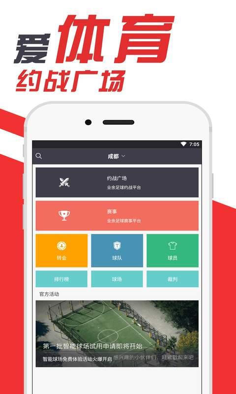 AR足球  v1.5.3图1