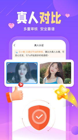 陌伴交友平台解锁畅聊 2.4.3 安卓版  v2.4.3图2