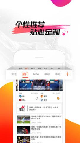 WE体育  v1.3.3图2