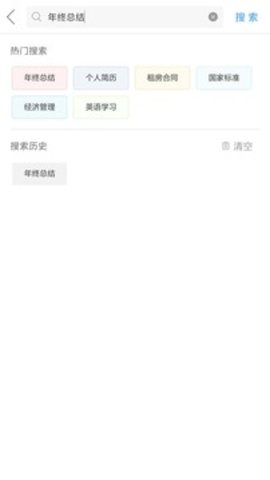 作业互助组  v10.9.4图1