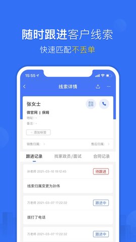 家政加  v4.20.1图2