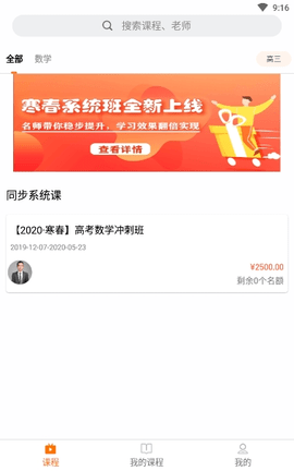 欢哥高分数学