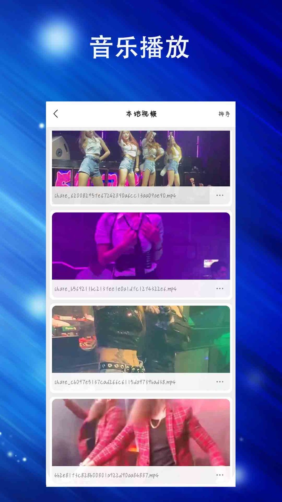 蘑菇视频2  v1.0.9图4