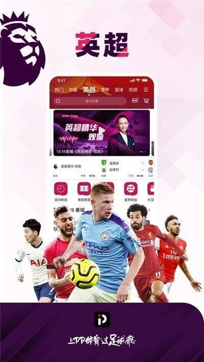 黑白体育直播v1.0.0  v1.0图3