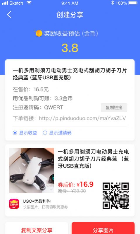 优品利购  v1.1.0图1