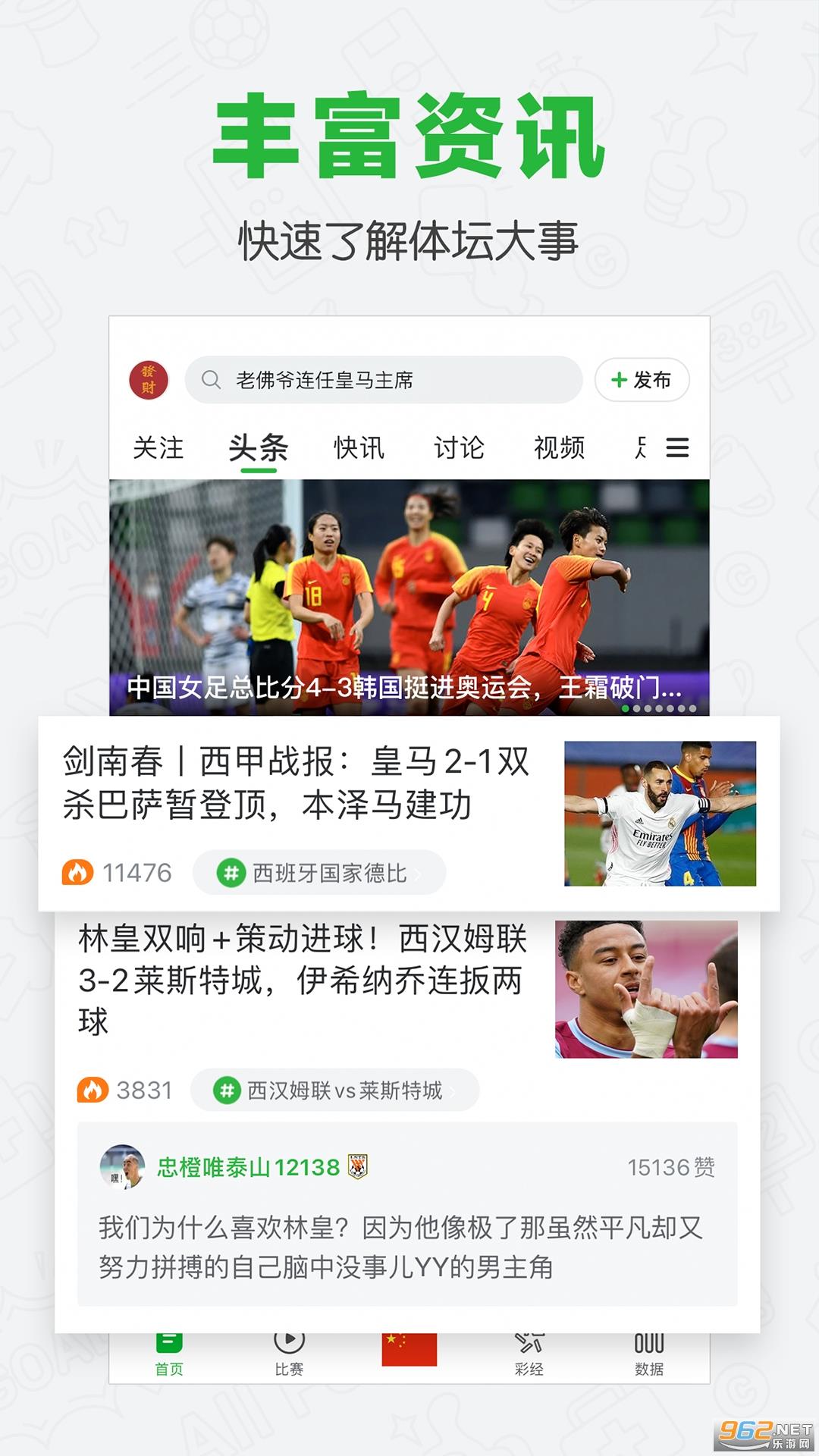 懂球帝  v7.6.5图3