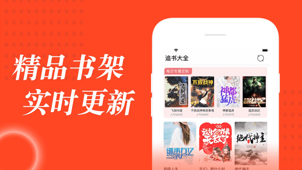 追书大全免费版下载安装最新版  v1.0.6图2