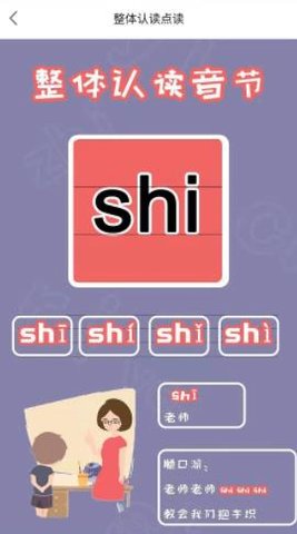 拼音多多  v1.0.0图2