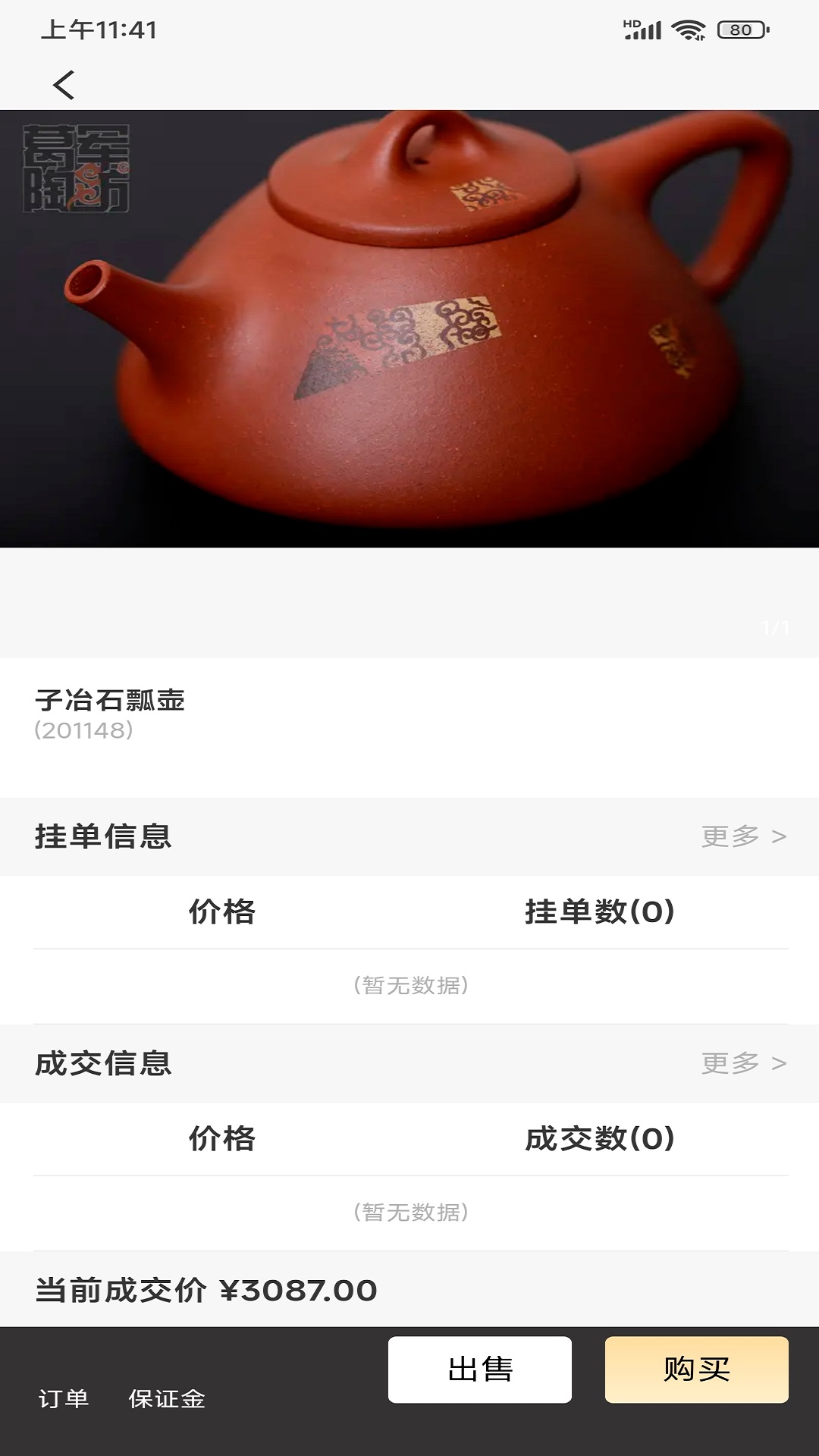 上艺商城  v1.1.0图1