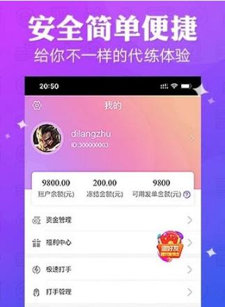 抖玩电竞  v1.1.0图2