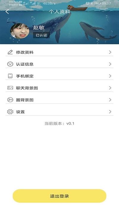 喔呵  v1.3.3图1