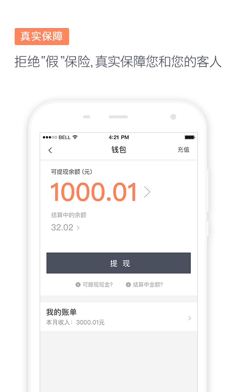 滴滴代驾6.7.0版本安装包