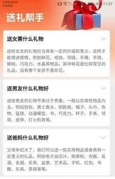 点金好礼  v1.5.1图1