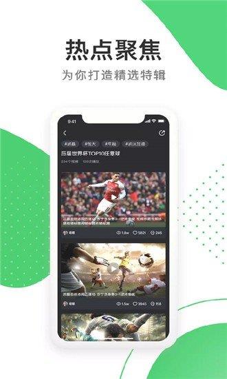 足球狗  v1.0.2图2