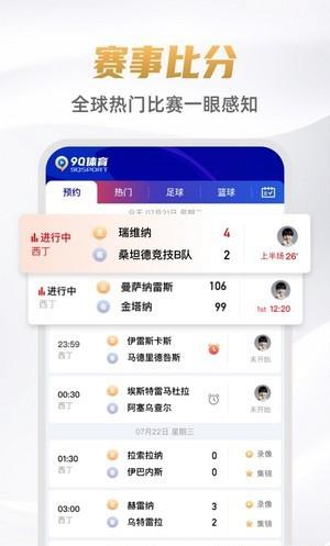 人人体育  v1.0.0图1