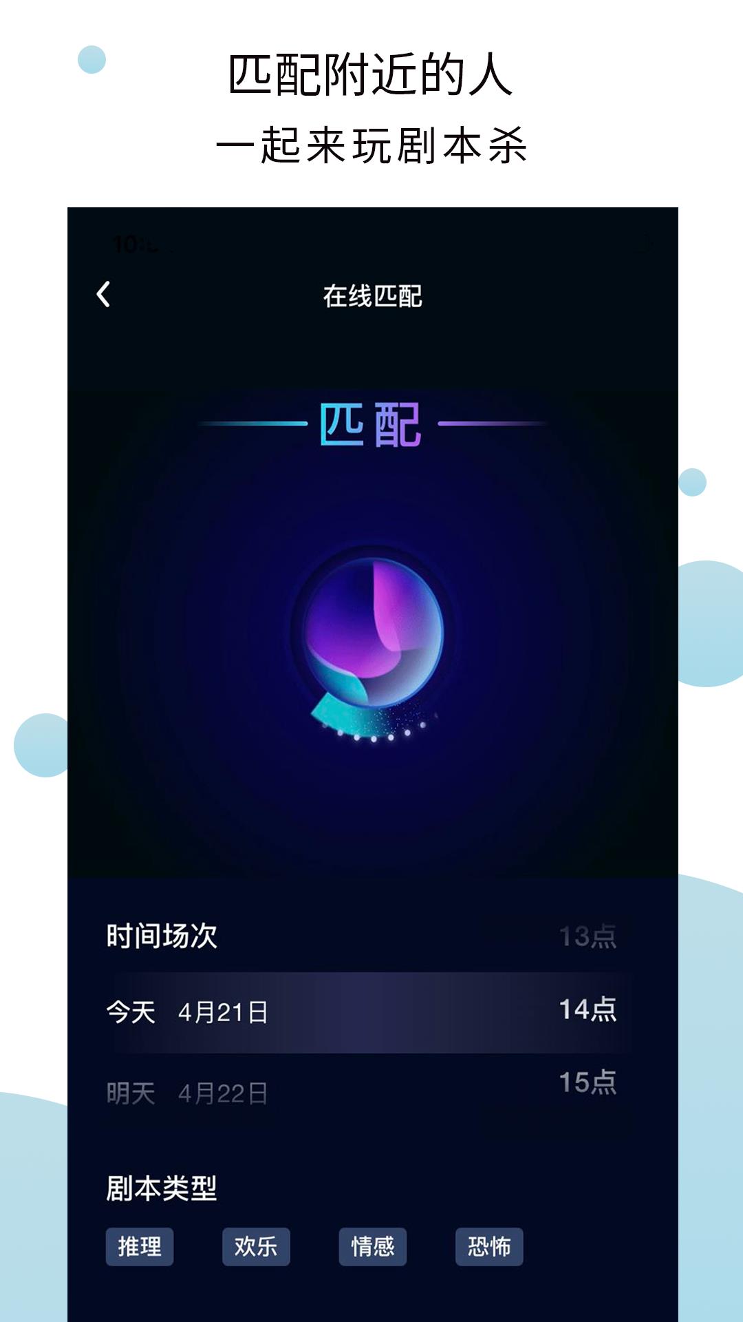 玩剧  v1.4.2图1