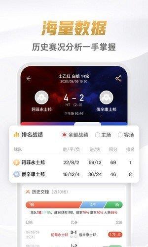 9球直播  v1.0.0图2